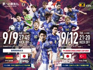 サッカー日本代表「欧州遠征」2連勝！