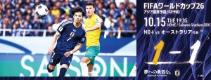 W杯最終予選、1勝1分で首位キープ！