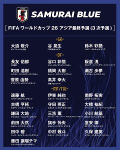 W杯最終予選、突破確定なるか！？