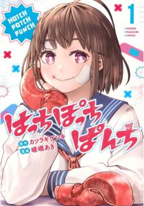 かなり独特で面白いのかよくわからないけれど、少しクセになる漫画3選