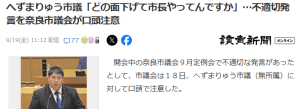 へずまりゅう議員に思うこと