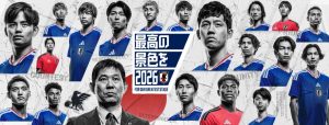 サッカー日本代表、11月親善試合の結果は！？