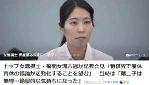 福間女流六冠、将棋連盟に要望書を提出！