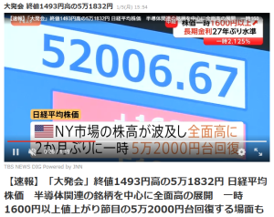 幸先き良く2026年「大発会」前日比1000円超は当たり前！？