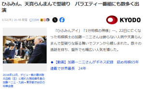 加藤一二三九段死去