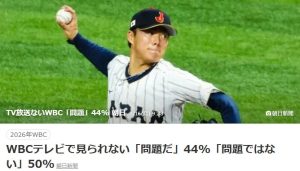 WBCの盛り上がり！？